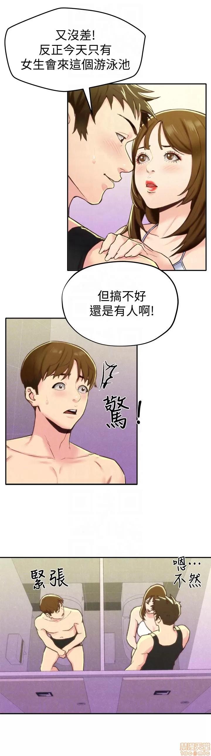 朋友的姐姐 朋友的姐姐 6-10 第107页