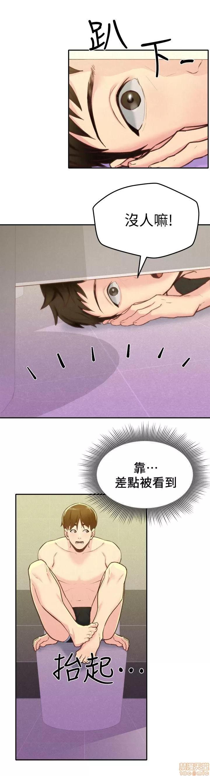 朋友的姐姐 朋友的姐姐 6-10 第108页