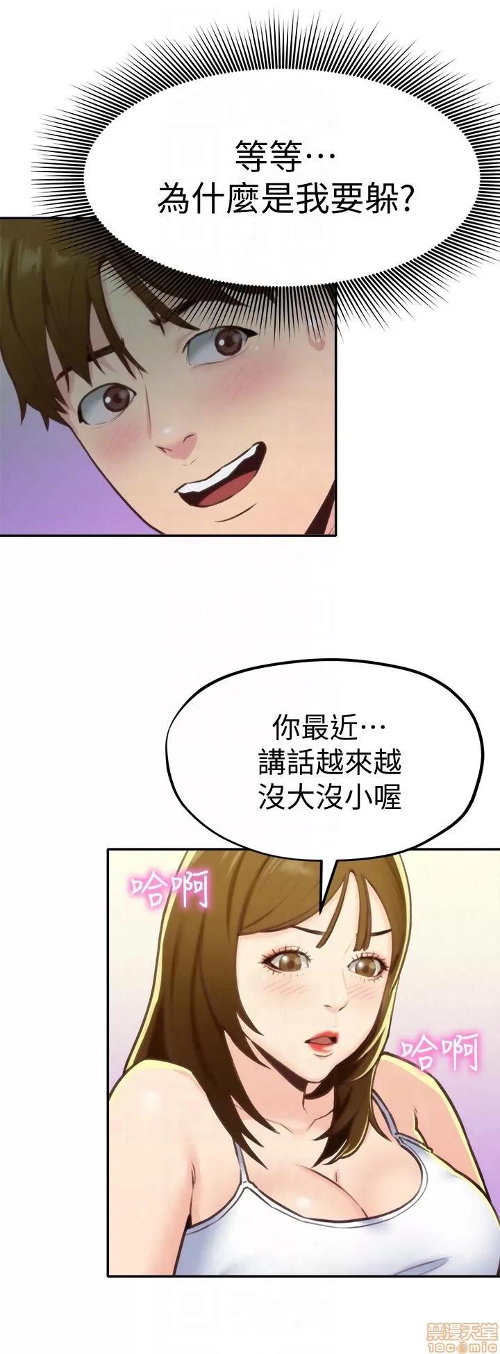 朋友的姐姐 朋友的姐姐 6-10 第109页