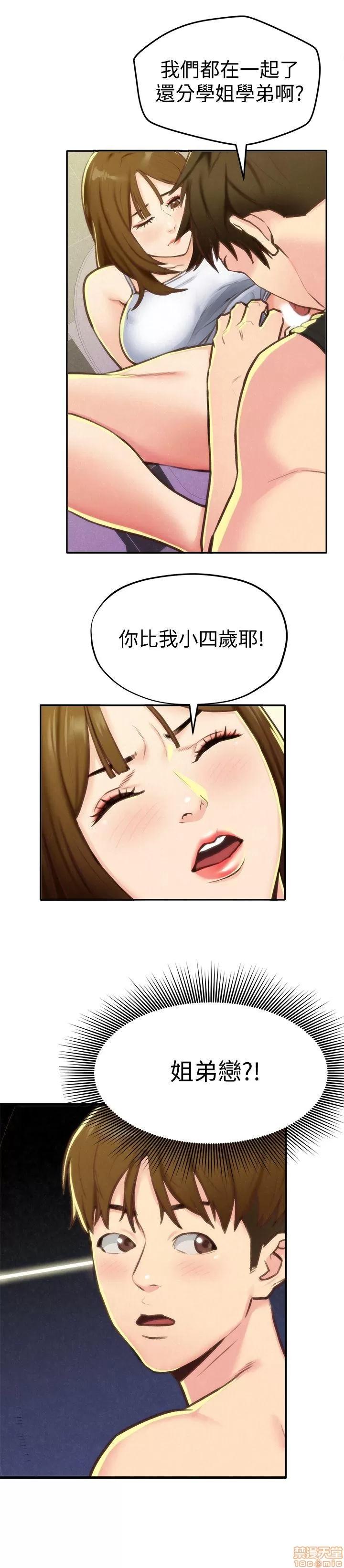 朋友的姐姐 朋友的姐姐 6-10 第110页