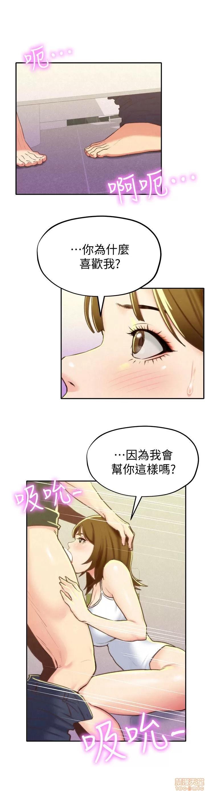 朋友的姐姐 朋友的姐姐 6-10 第112页