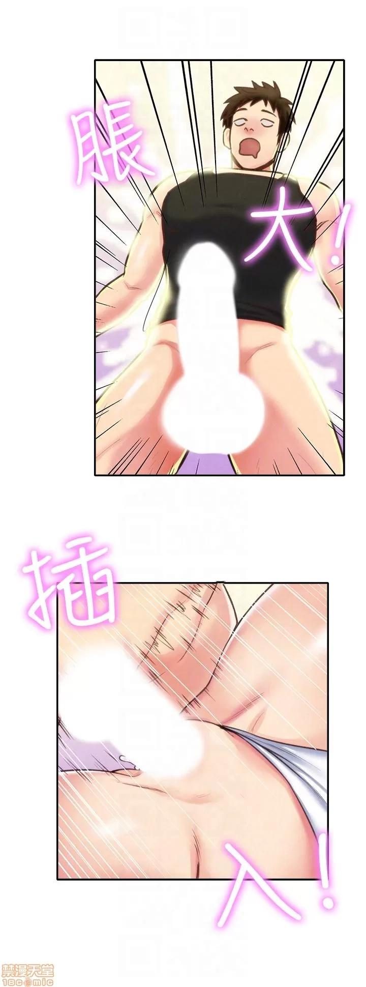 朋友的姐姐 朋友的姐姐 6-10 第119页