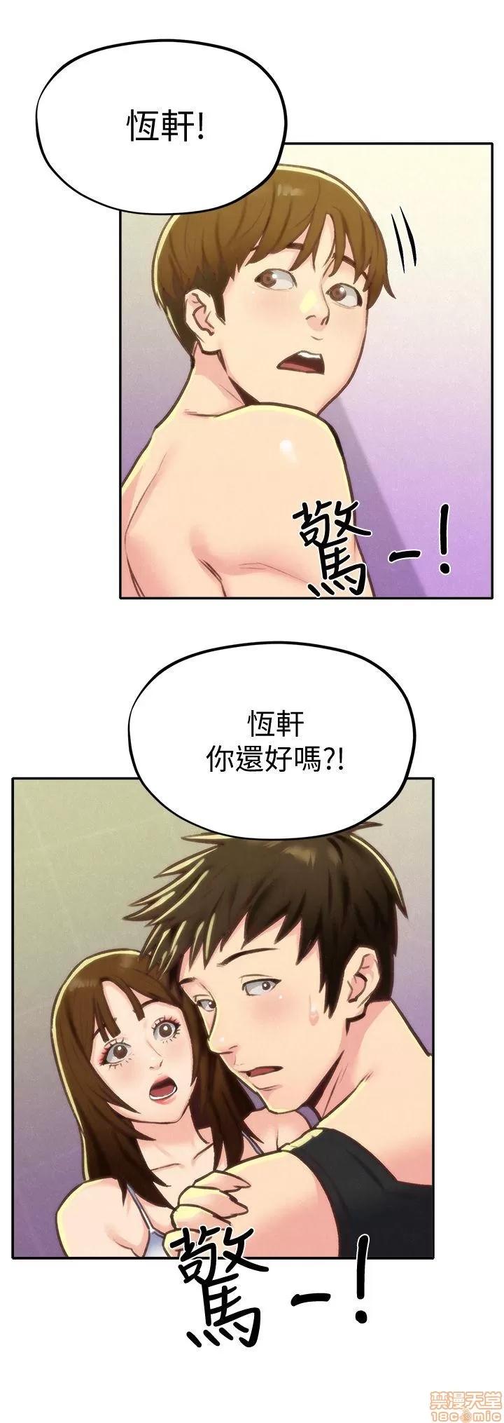 朋友的姐姐 朋友的姐姐 6-10 第126页