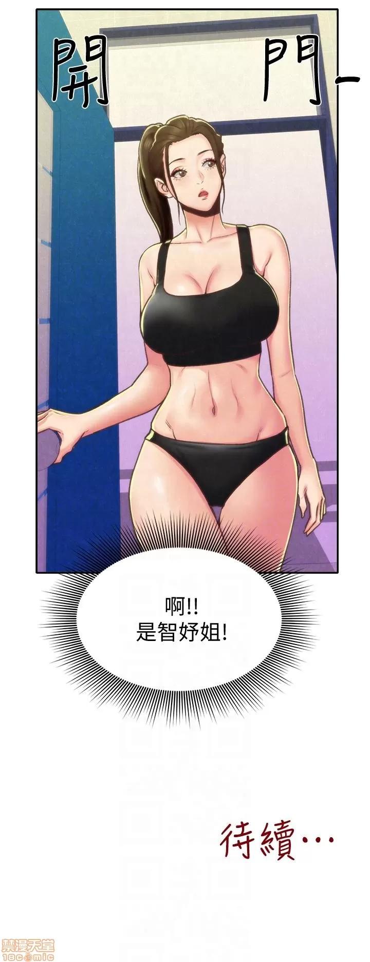 朋友的姐姐 朋友的姐姐 6-10 第127页