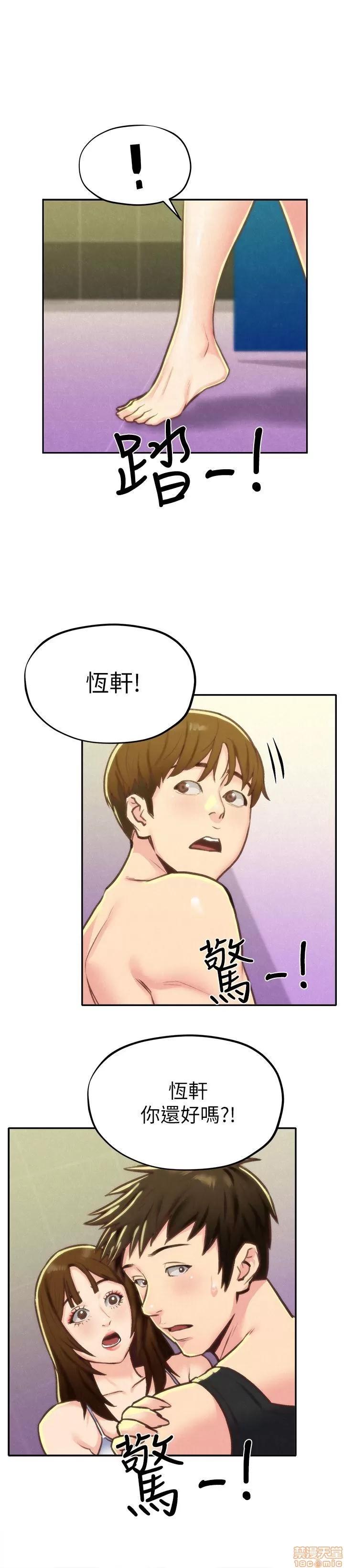 朋友的姐姐 朋友的姐姐 6-10 第128页