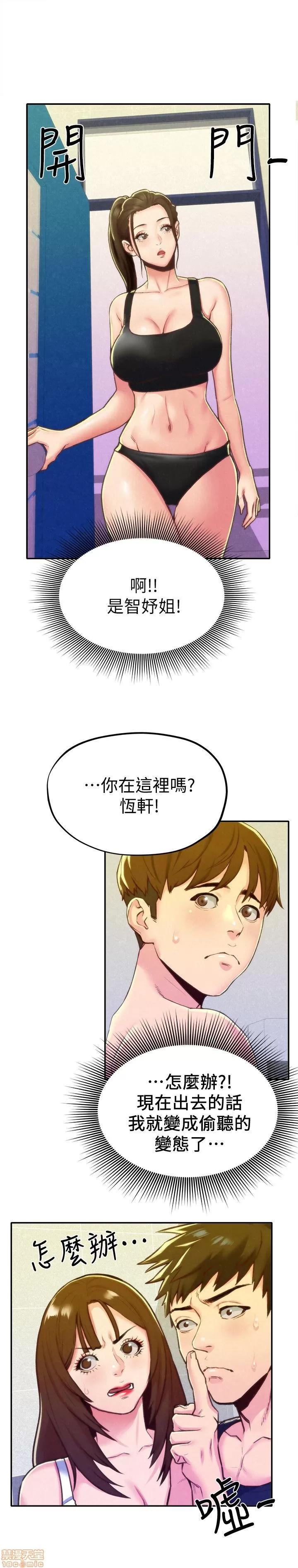 朋友的姐姐 朋友的姐姐 6-10 第129页