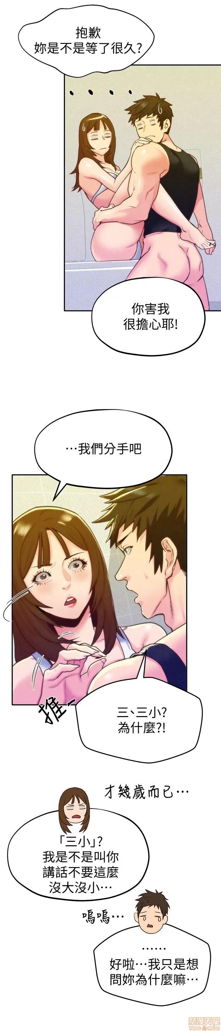 朋友的姐姐 朋友的姐姐 6-10 第131页