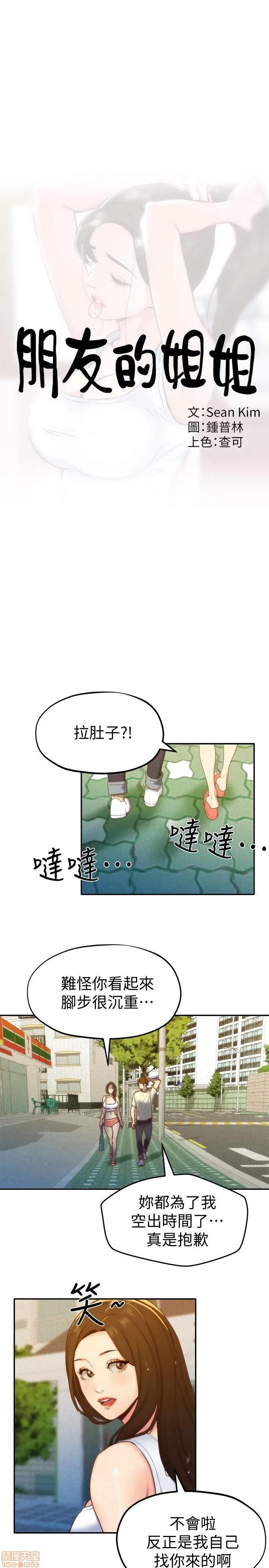 朋友的姐姐 朋友的姐姐 6-10 第132页