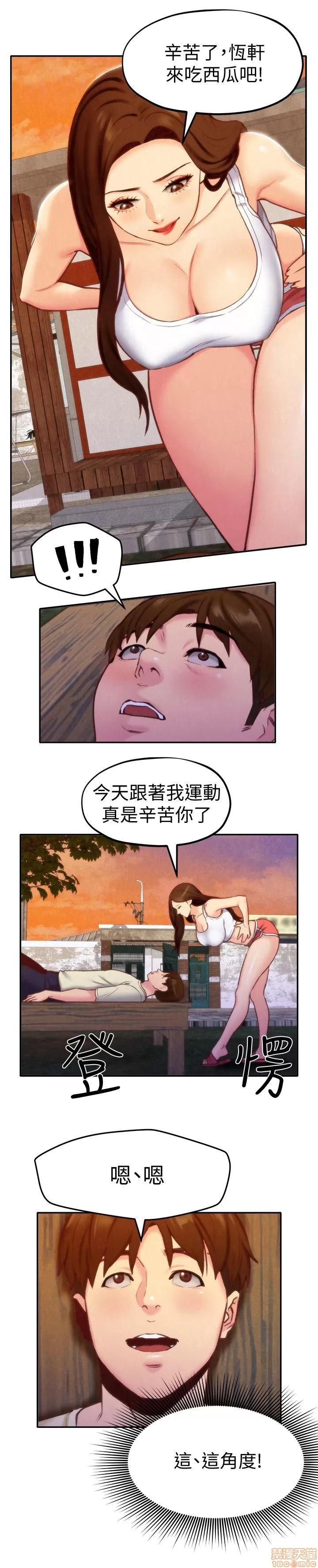 朋友的姐姐 朋友的姐姐 6-10 第138页