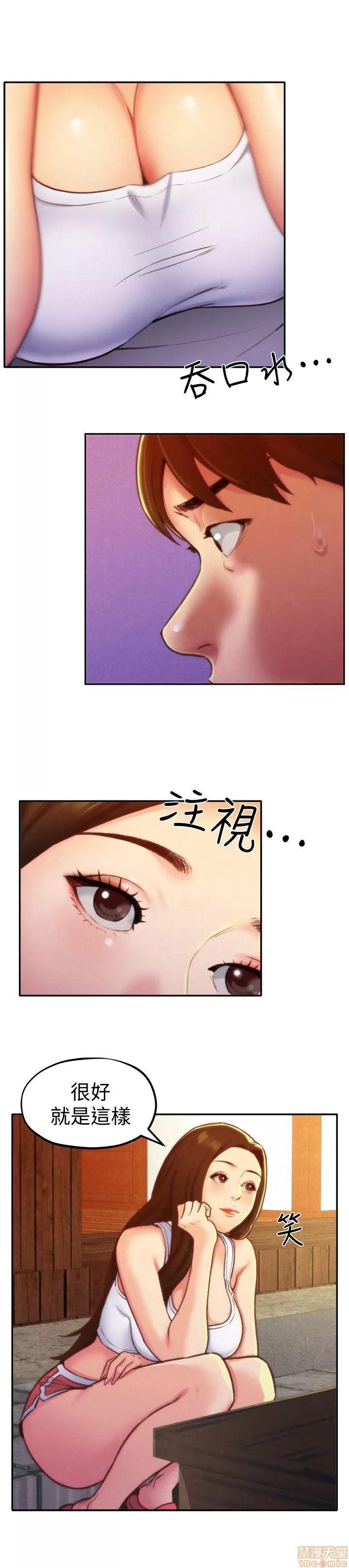 朋友的姐姐 朋友的姐姐 6-10 第144页
