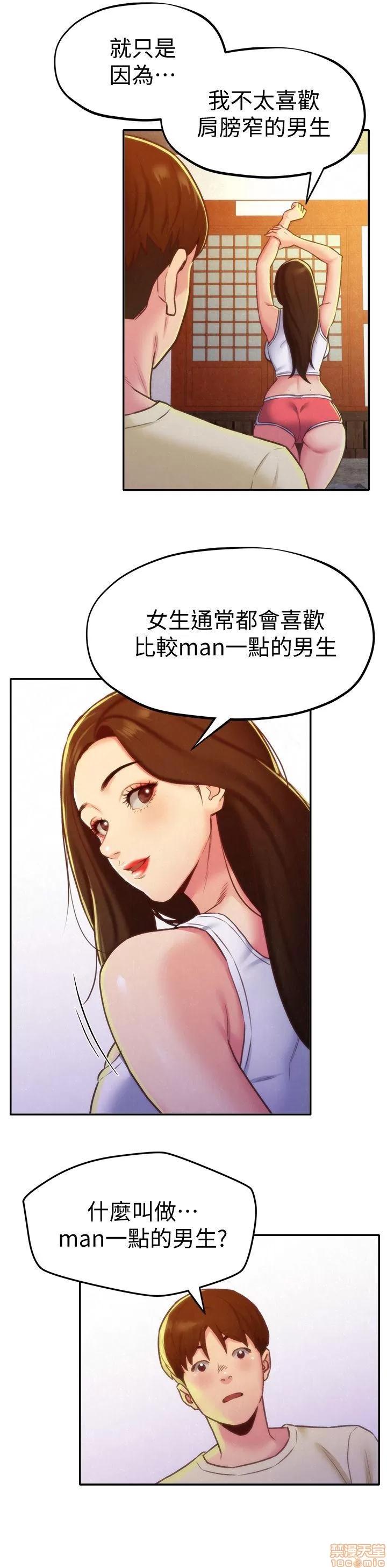 朋友的姐姐 朋友的姐姐 6-10 第146页