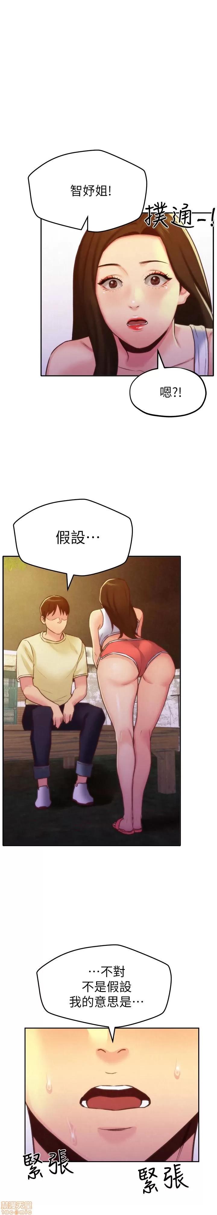 朋友的姐姐 朋友的姐姐 11-15 第1页