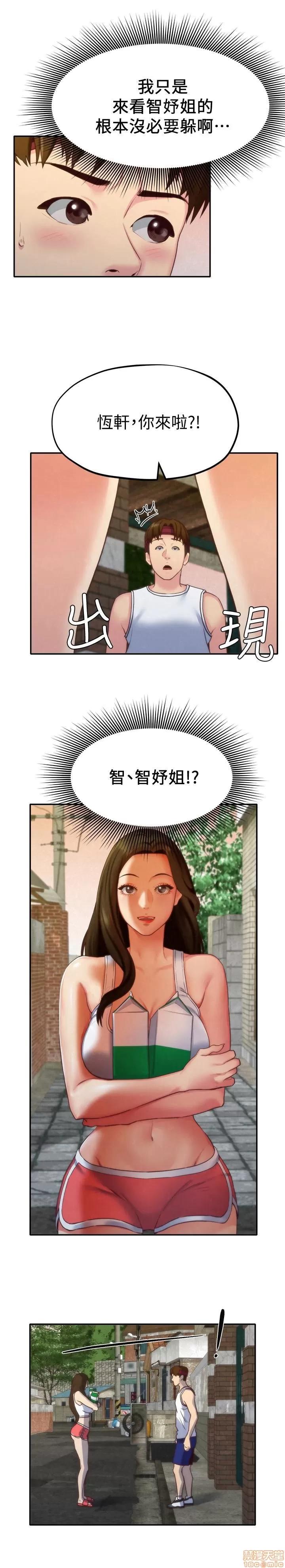 朋友的姐姐 朋友的姐姐 11-15 第16页