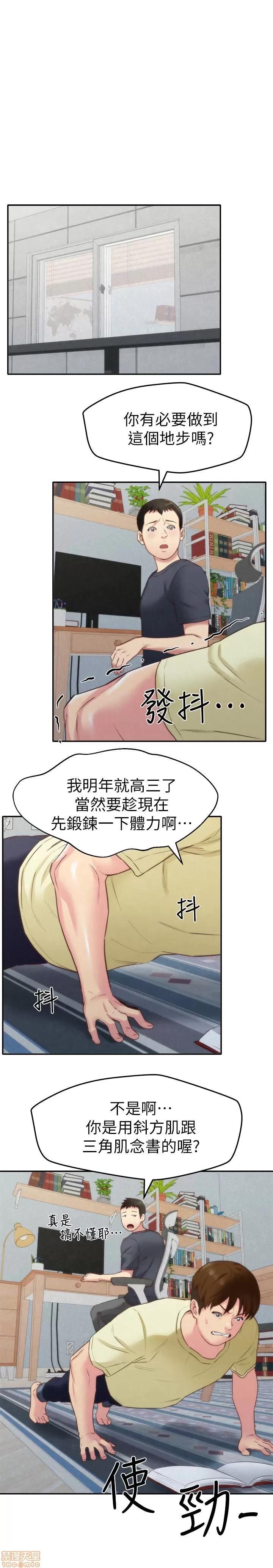 朋友的姐姐 朋友的姐姐 11-15 第19页