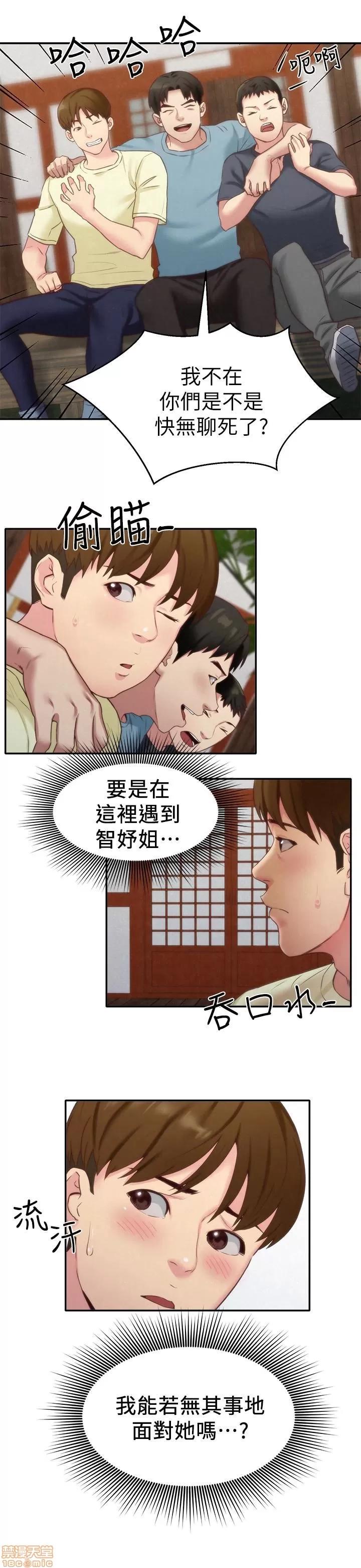 朋友的姐姐 朋友的姐姐 11-15 第21页