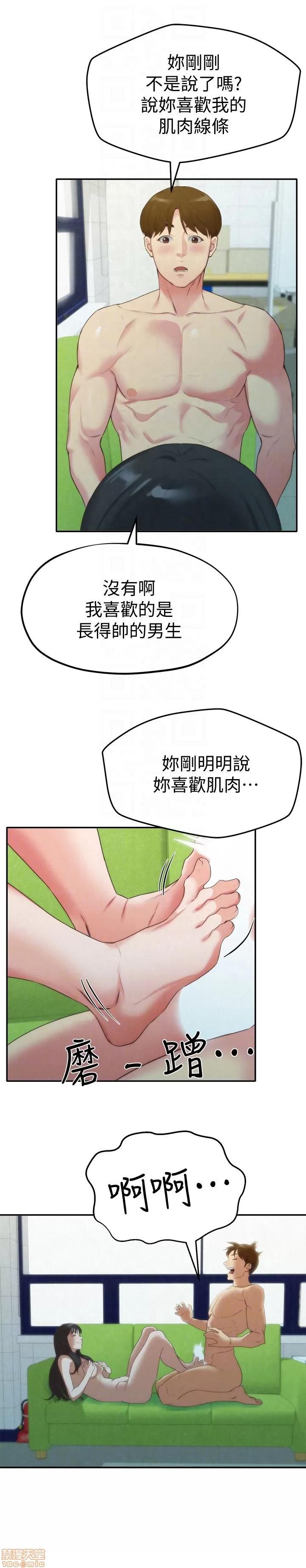朋友的姐姐 朋友的姐姐 11-15 第35页