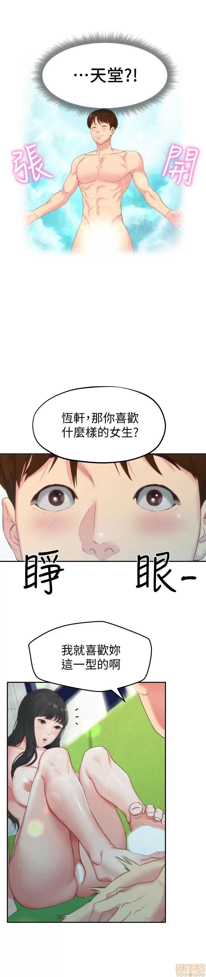 朋友的姐姐 朋友的姐姐 11-15 第37页