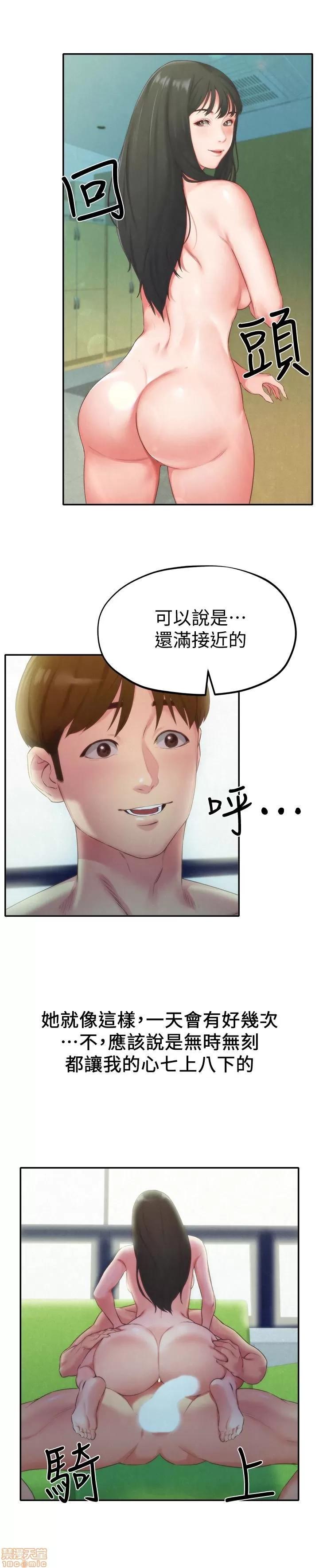 朋友的姐姐 朋友的姐姐 11-15 第42页