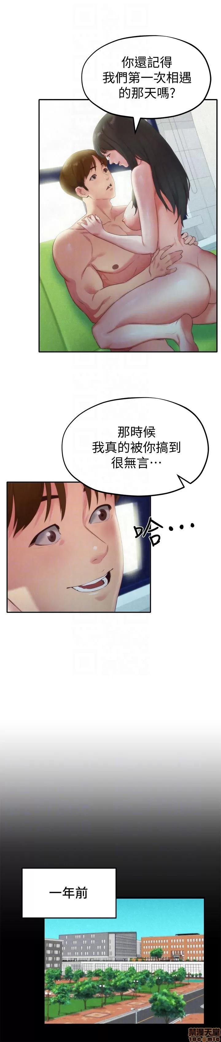 朋友的姐姐 朋友的姐姐 11-15 第43页