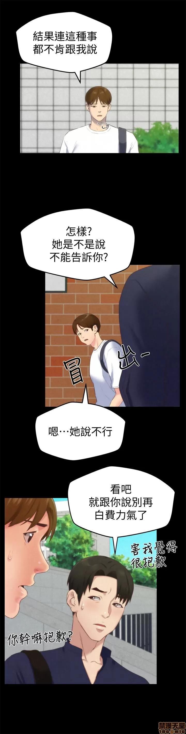 朋友的姐姐 朋友的姐姐 11-15 第46页