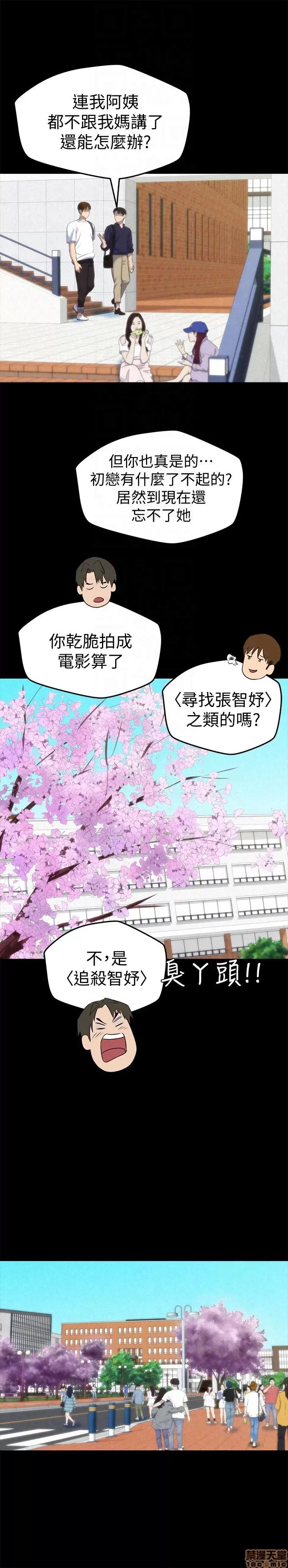朋友的姐姐 朋友的姐姐 11-15 第47页