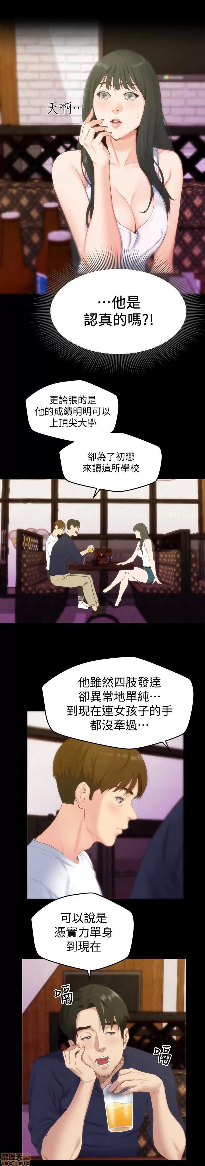 朋友的姐姐 朋友的姐姐 11-15 第63页