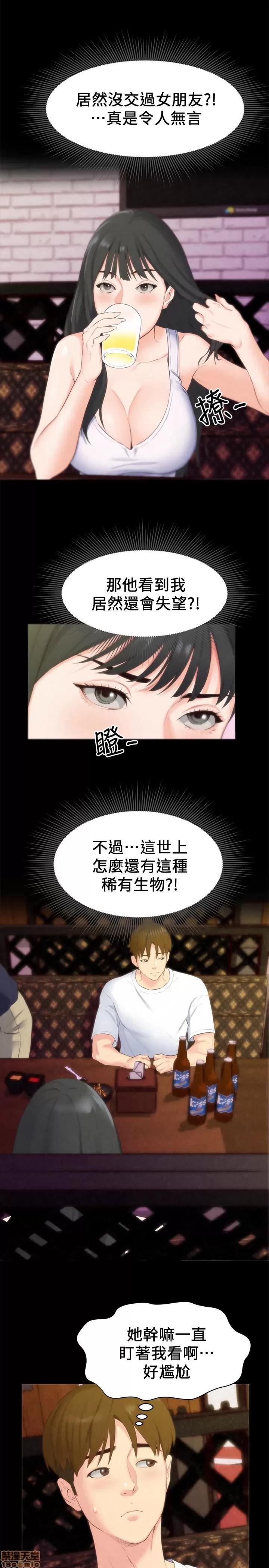 朋友的姐姐 朋友的姐姐 11-15 第64页