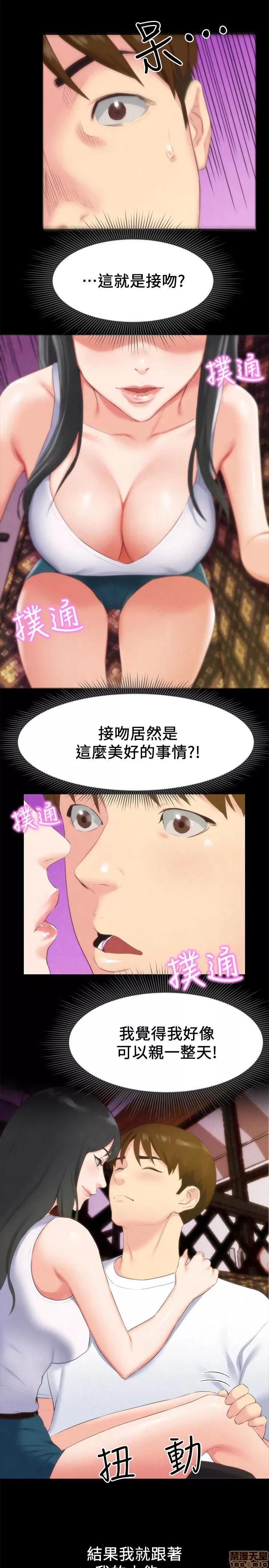 朋友的姐姐 朋友的姐姐 11-15 第76页
