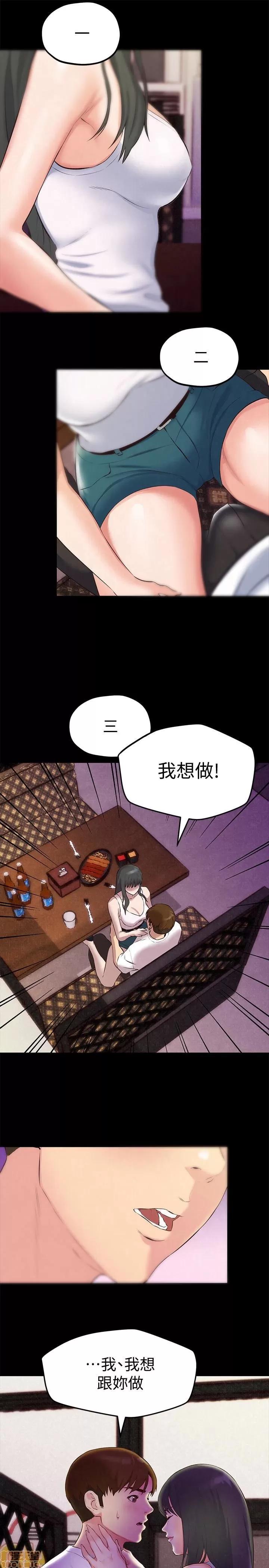 朋友的姐姐 朋友的姐姐 11-15 第89页