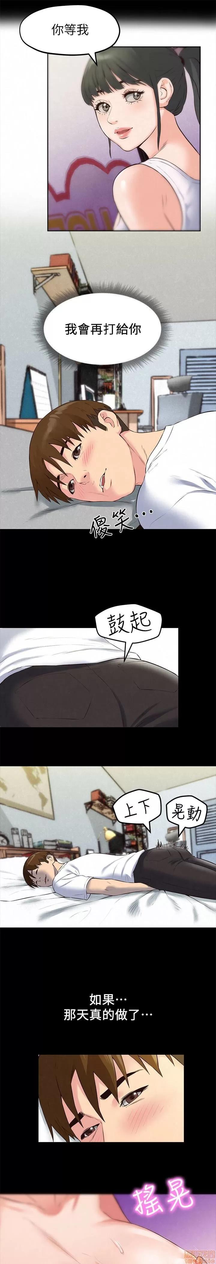 朋友的姐姐 朋友的姐姐 11-15 第93页