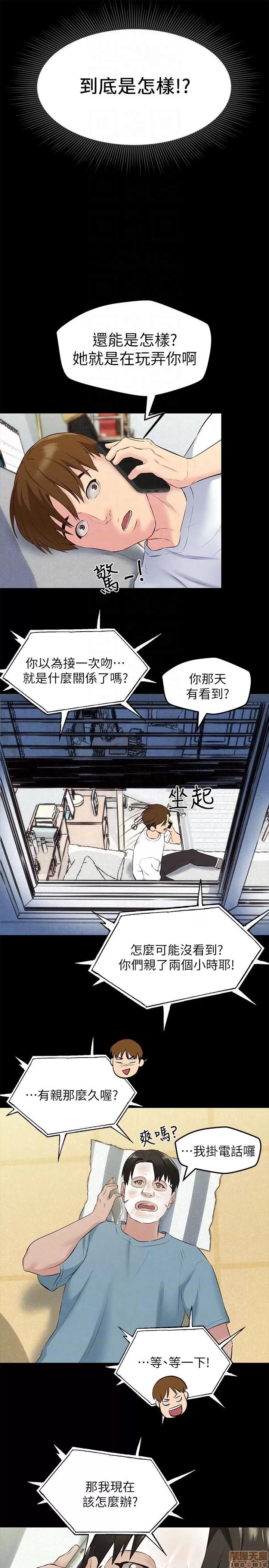 朋友的姐姐 朋友的姐姐 11-15 第108页