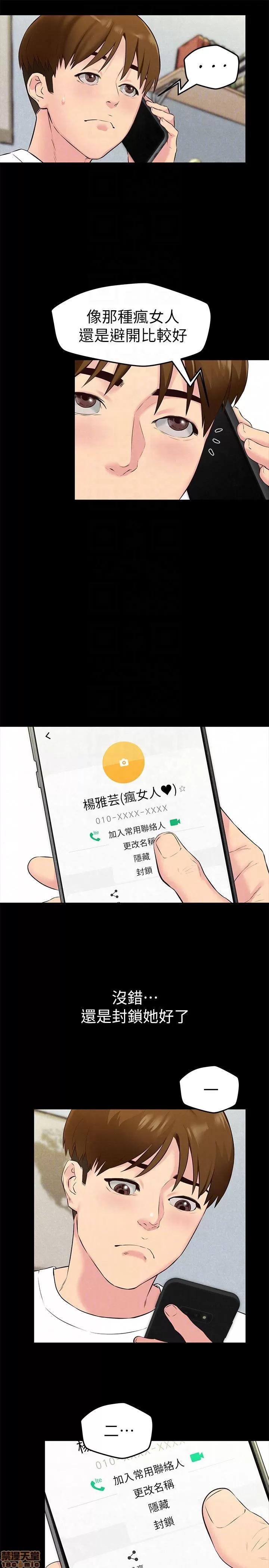 朋友的姐姐 朋友的姐姐 11-15 第110页