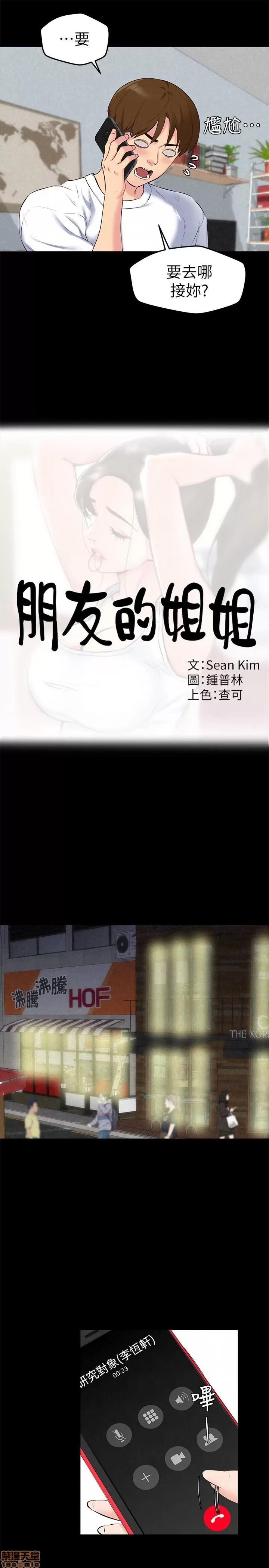 朋友的姐姐 朋友的姐姐 11-15 第116页