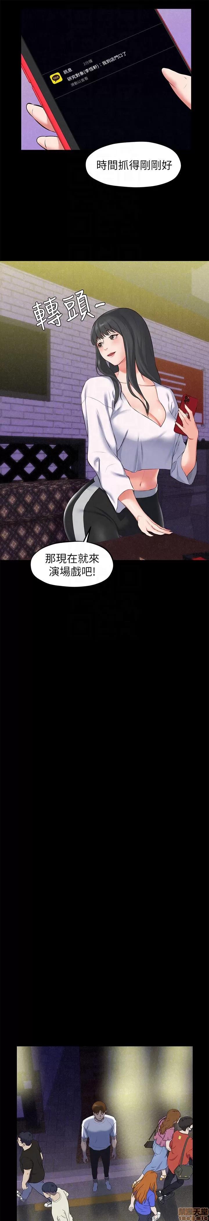 朋友的姐姐 朋友的姐姐 11-15 第121页