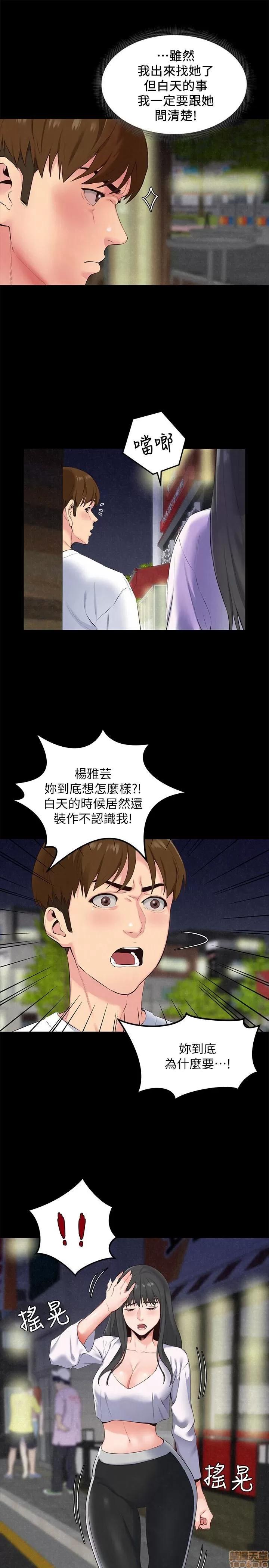 朋友的姐姐 朋友的姐姐 11-15 第122页