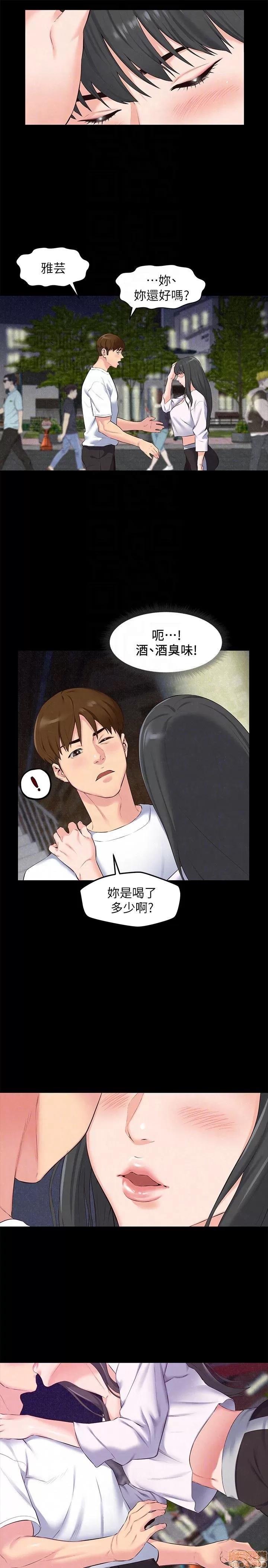 朋友的姐姐 朋友的姐姐 11-15 第124页