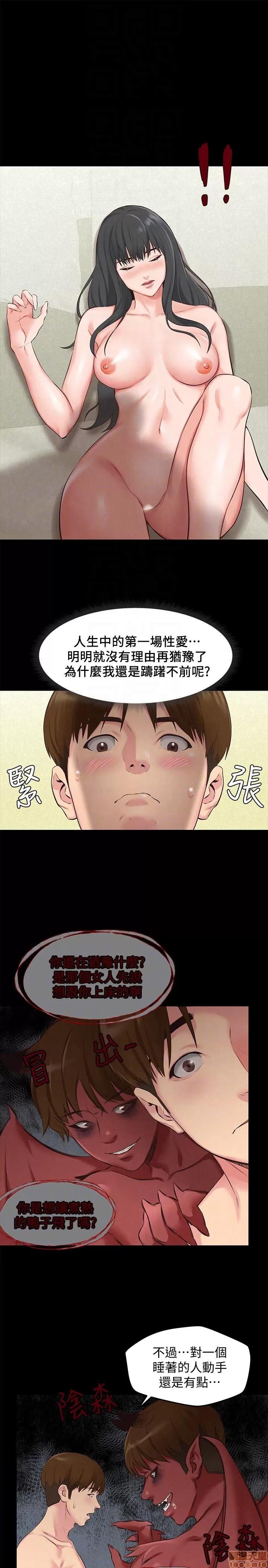 朋友的姐姐 朋友的姐姐 11-15 第133页