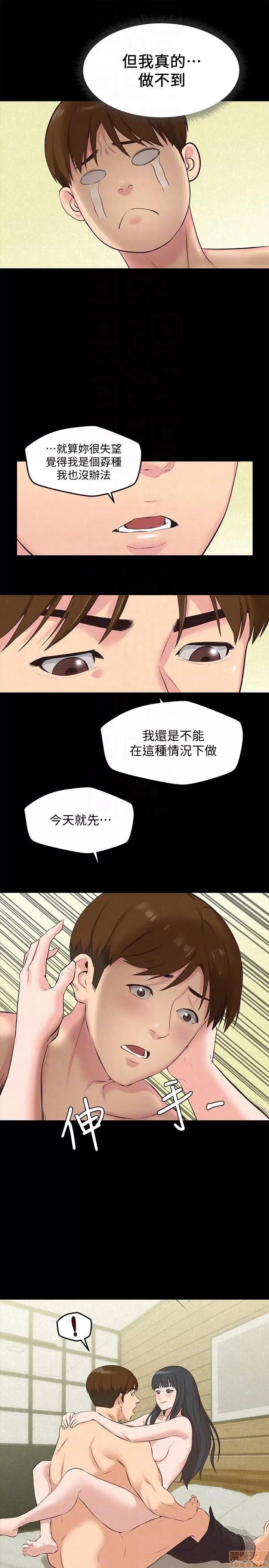 朋友的姐姐 朋友的姐姐 11-15 第139页