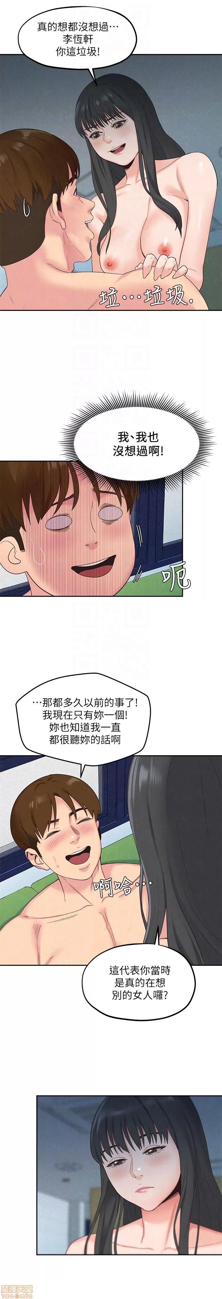 朋友的姐姐 朋友的姐姐 16-20 第29页