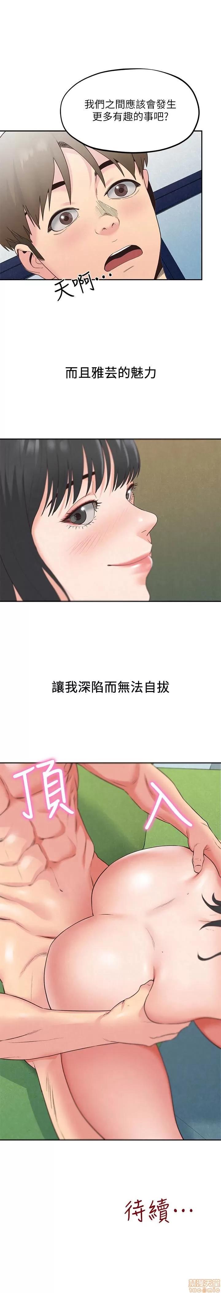 朋友的姐姐 朋友的姐姐 16-20 第33页