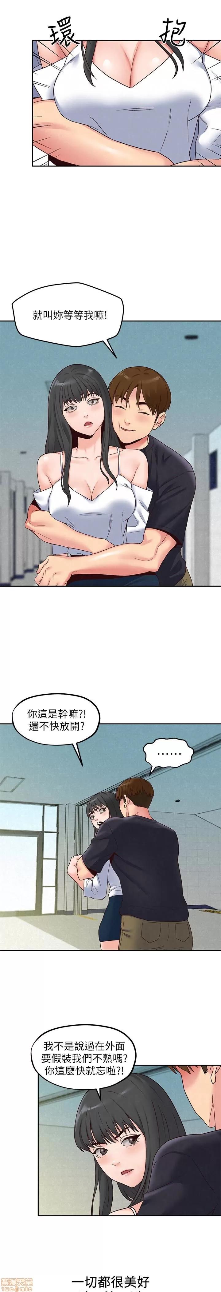 朋友的姐姐 朋友的姐姐 16-20 第42页