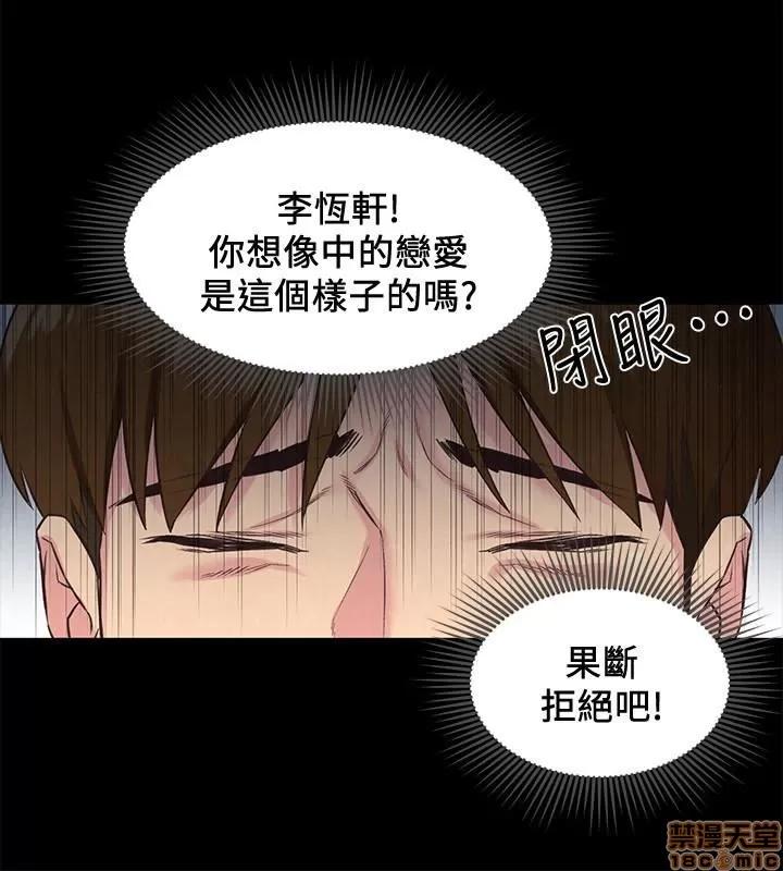 朋友的姐姐 朋友的姐姐 16-20 第46页