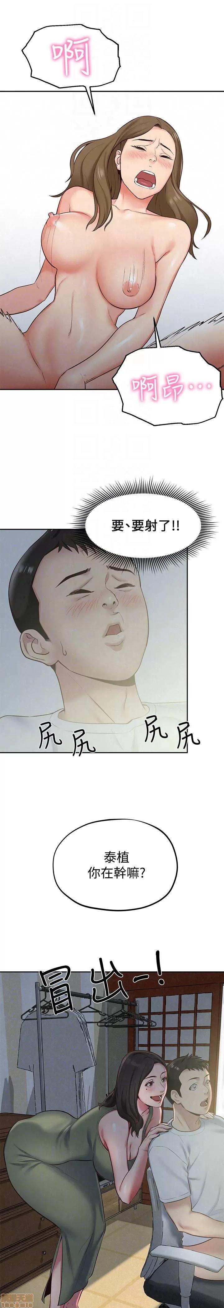 朋友的姐姐 朋友的姐姐 16-20 第65页