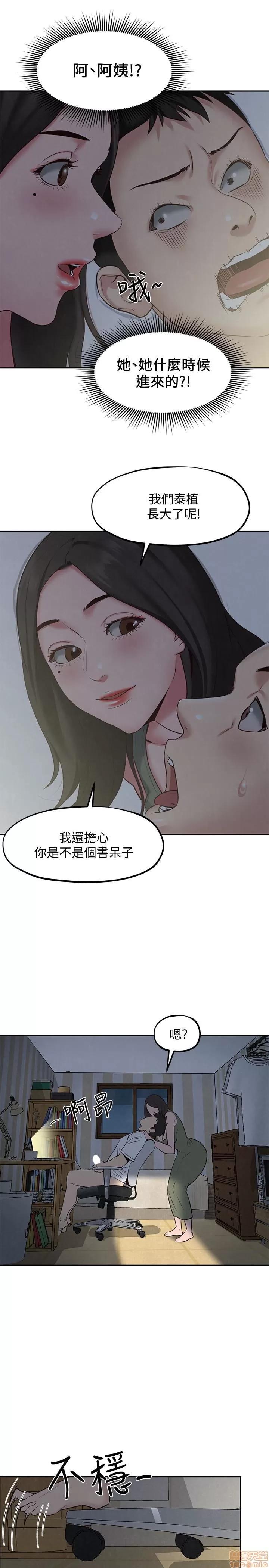 朋友的姐姐 朋友的姐姐 16-20 第67页
