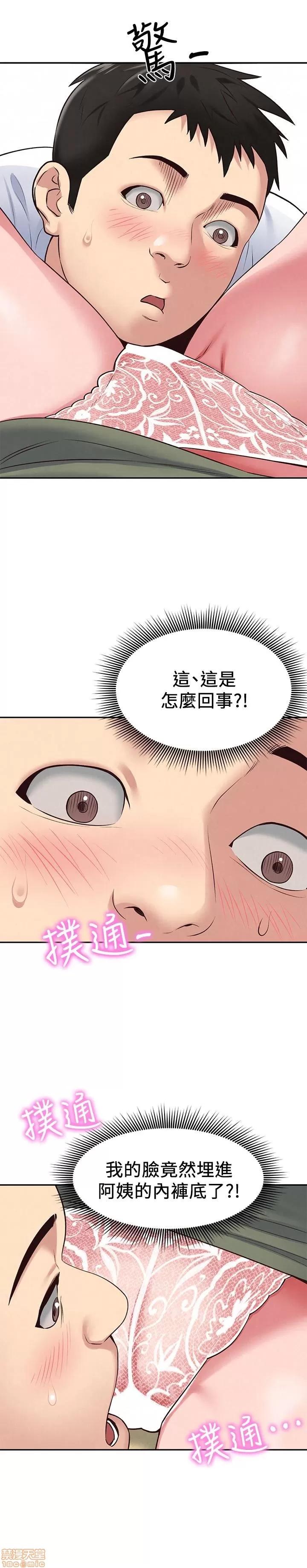 朋友的姐姐 朋友的姐姐 16-20 第73页