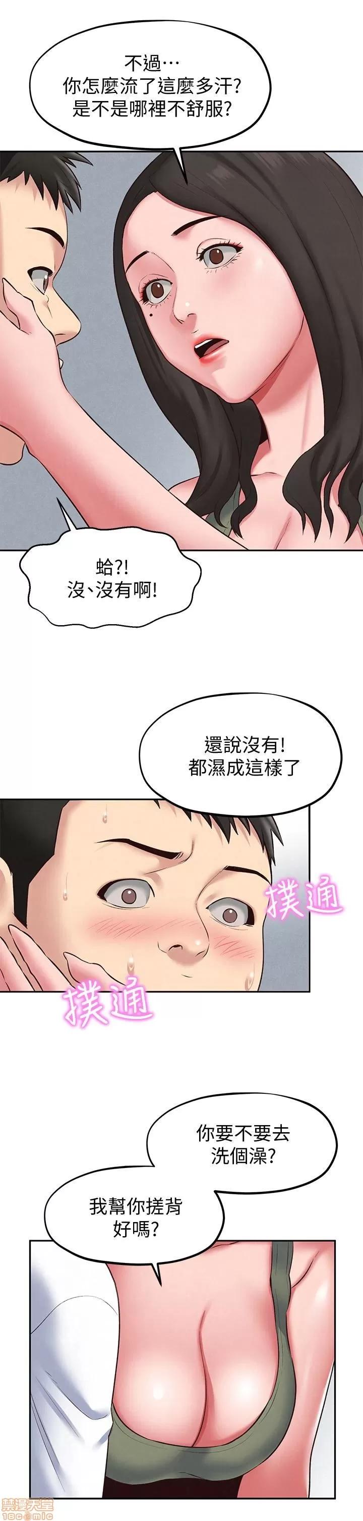 朋友的姐姐 朋友的姐姐 16-20 第80页