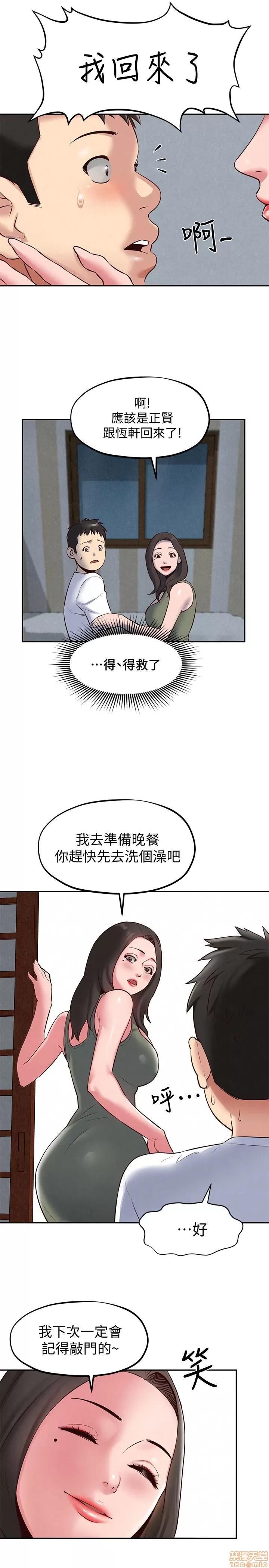 朋友的姐姐 朋友的姐姐 16-20 第83页