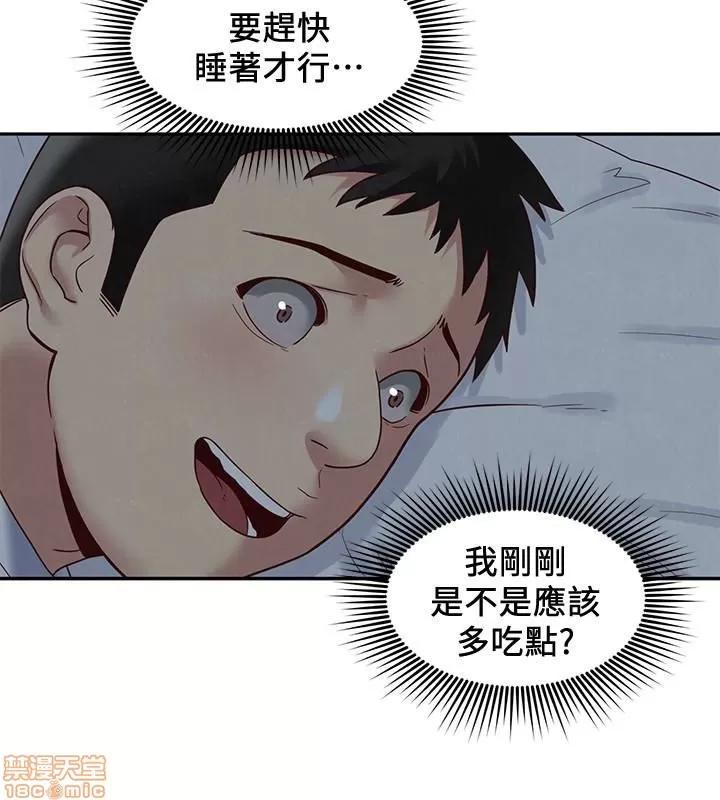 朋友的姐姐 朋友的姐姐 16-20 第96页