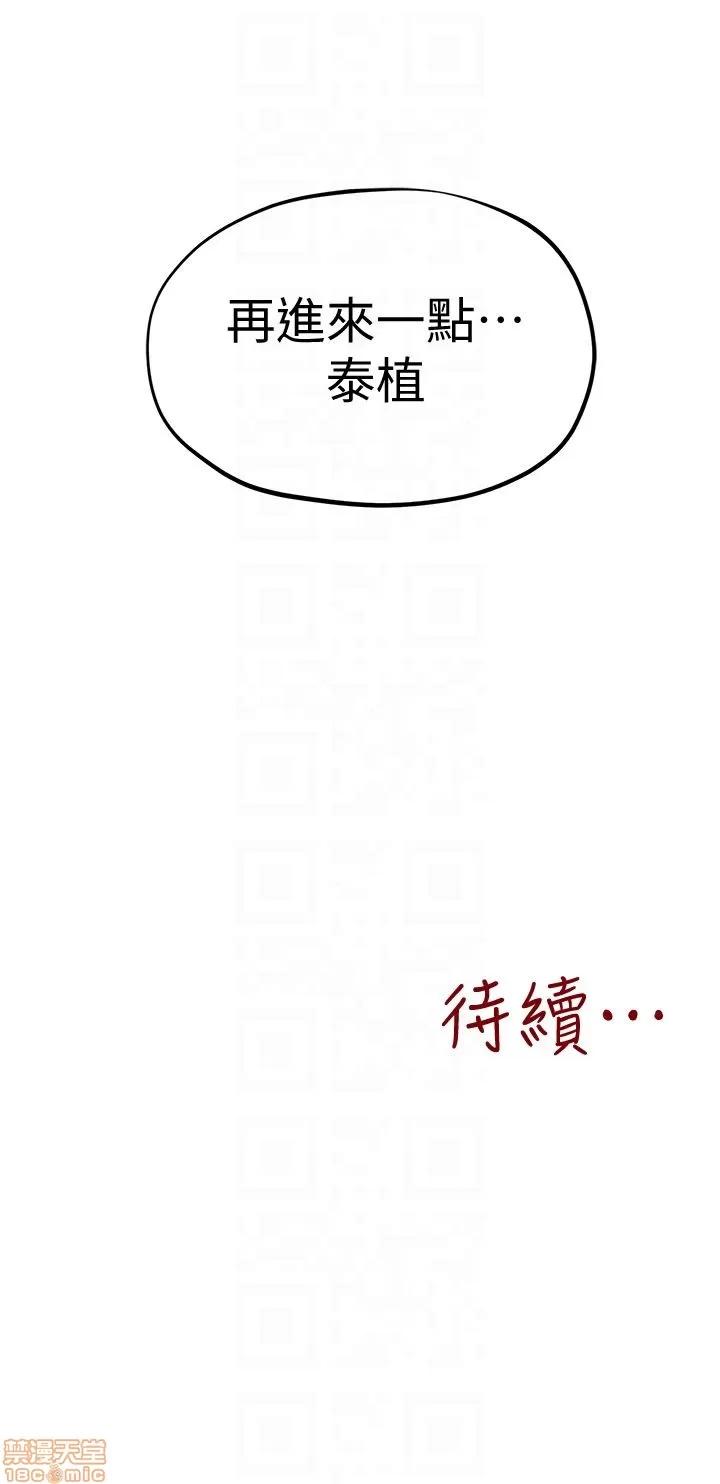 朋友的姐姐 朋友的姐姐 16-20 第103页