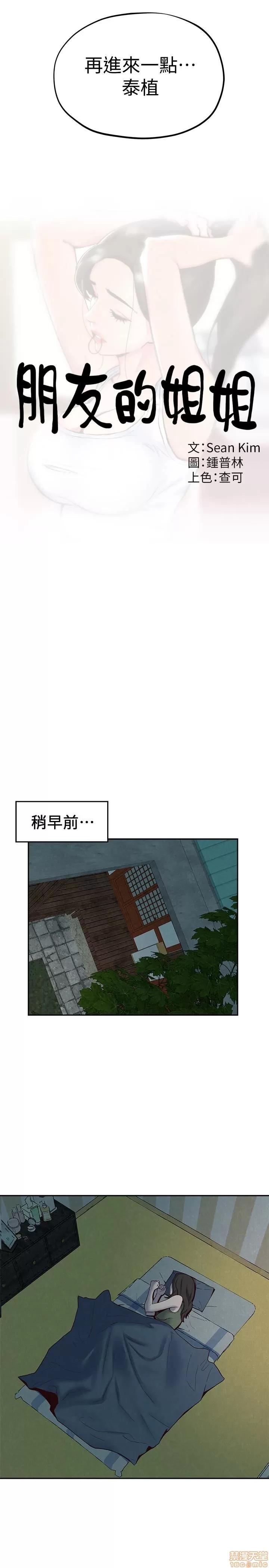 朋友的姐姐 朋友的姐姐 16-20 第106页
